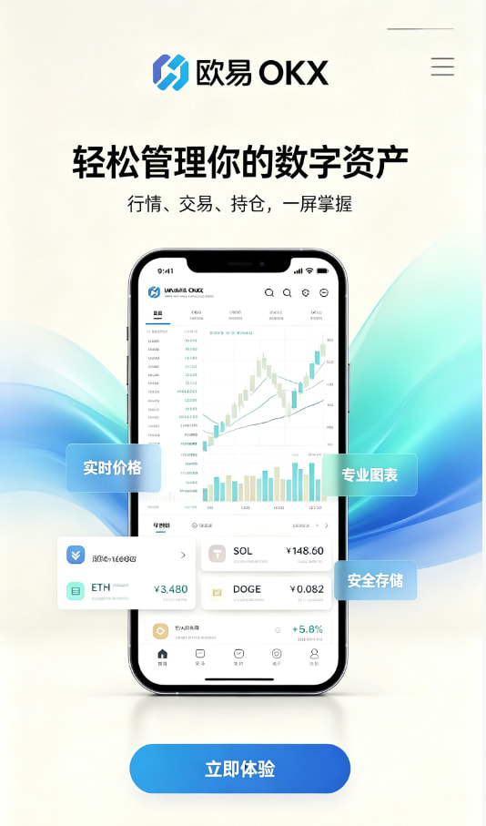 下载欧交易所官方操作教程